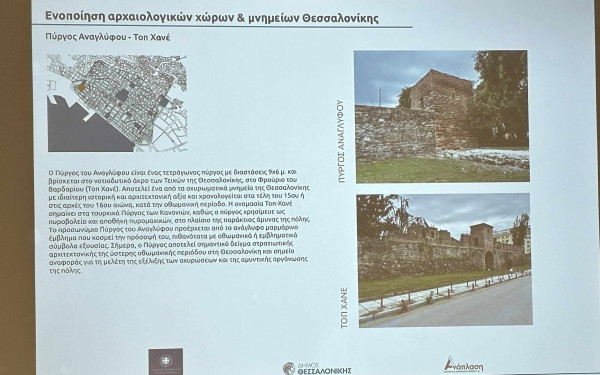 Θεσσαλονίκη – Λίνα Μενδώνη: Πράσινο φως για την ενοποίηση των αρχαιολογικών χώρων και των μνημείων της πόλης Θεσσαλονίκη – Λίνα Μενδώνη: Πράσινο φως για την ενοποίηση των αρχαιολογικών χώρων και των μνημείων της πόλης