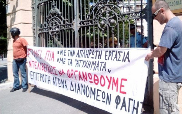 Οι διανομείς διεκδικούν τα δικαιώματά τους