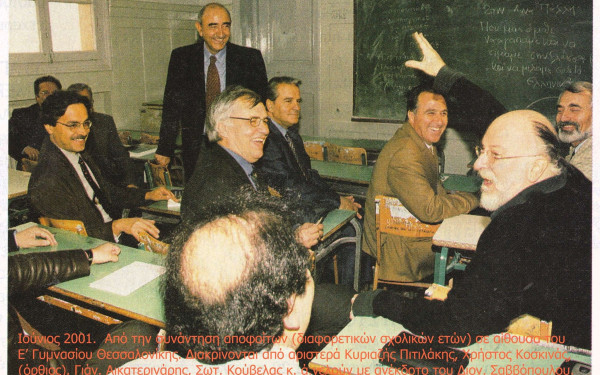 Αναμνήσεις με τον Διονύση Σαββόπουλο: Το Ε' Γυμνάσιο Θεσσαλονίκης, τα κινήματα και η διαδρομή του προς την πρωτεύουσα πάνω σ’ ένα φορτηγό Αναμνήσεις με τον Διονύση Σαββόπουλο: Το Ε' Γυμνάσιο Θεσσαλονίκης, τα κινήματα και η διαδρομή του προς την πρωτεύουσα πάνω σ’ ένα φορτηγό