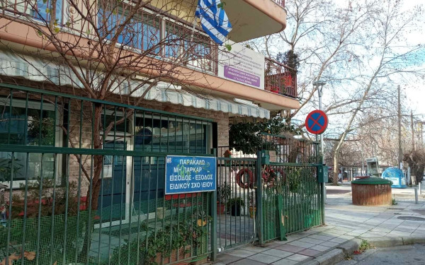 Ειδική αγωγή: Ένα σχολείο φάντασμα και οι γονείς σε απόγνωση Ειδική αγωγή: Ένα σχολείο φάντασμα και οι γονείς σε απόγνωση