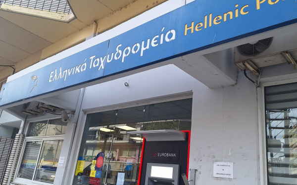 Στα «κάγκελα» οι δήμαρχοι για το κλείσιμο των ΕΛΤΑ - Τα 22 υποκαταστήματα που κλείνουν στην Κεντρική Μακεδονία Στα «κάγκελα» οι δήμαρχοι για το κλείσιμο των ΕΛΤΑ - Τα 22 υποκαταστήματα που κλείνουν στην Κεντρική Μακεδονία