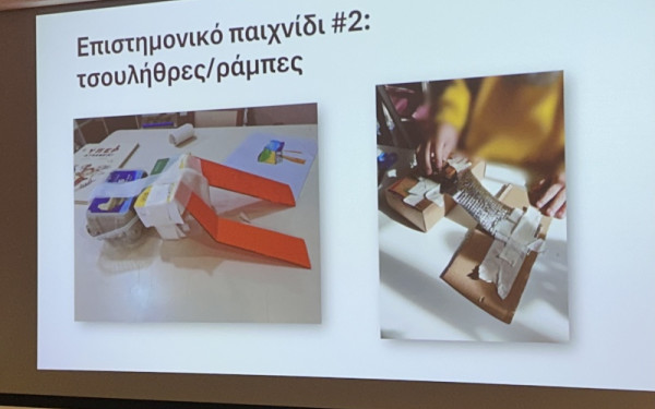 Επιστημονικός γραμματισμός από το νηπιαγωγείο: Καινοτόμο πρόγραμμα του ΑΠΘ φέρνει τις φυσικές επιστήμες στο παιχνίδι Επιστημονικός γραμματισμός από το νηπιαγωγείο: Καινοτόμο πρόγραμμα του ΑΠΘ φέρνει τις φυσικές επιστήμες στο παιχνίδι