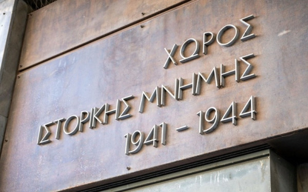 Κοραή 4 «Χώρος Ιστορικής Μνήμης 1941-1944»: Τα υπόγεια που σιωπούν αλλά μιλούν Κοραή 4 «Χώρος Ιστορικής Μνήμης 1941-1944»: Τα υπόγεια που σιωπούν αλλά μιλούν