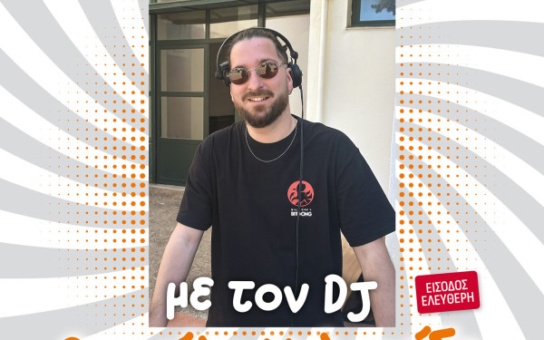 Δήμος Νεάπολης - Συκεών: Σήμερα το βράδυ όλοι οι δρόμοι οδηγούν στο πάρτι στα Ρουμανικά