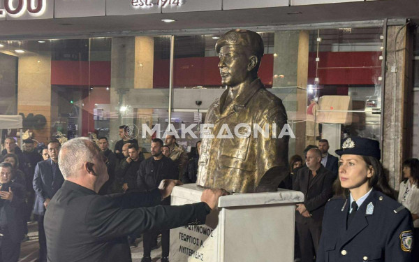 Θεσσαλονίκη: Σε κλίμα συγκίνησης τα αποκαλυπτήρια της προτομής του δολοφονηθέντος αρχιφύλακα Γεωργίου Λυγγερίδη (βίντεο) Θεσσαλονίκη: Σε κλίμα συγκίνησης τα αποκαλυπτήρια της προτομής του δολοφονηθέντος αρχιφύλακα Γεωργίου Λυγγερίδη (βίντεο)