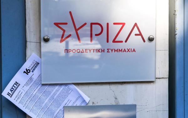 ΣΥΡΙΖΑ: «Μεθόδευση άνευ προηγουμένου» στη δίκη των ελεγκτών της ΕΑΔ για τη σύμβαση 717