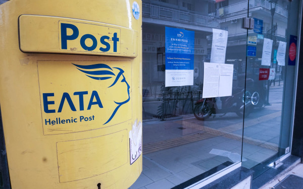 Συγκέντρωση διαμαρτυρίας αύριο Τετάρτη το πρωί έξω από τα ΕΛΤΑ του δήμου Νεάπολης - Συκεών