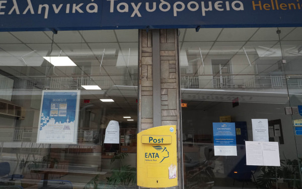 ΕΛΤΑ: Ξεκίνησε ο μετασχηματισμός του δικτύου – Έκλεισαν τα πρώτα 11 καταστήματα στην περιφέρεια