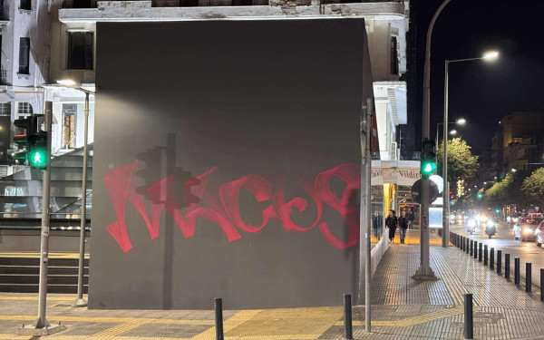 Μετρό Θεσσαλονίκης: Άγνωστοι βανδάλισαν με γκράφιτι τον σταθμό Βενιζέλου