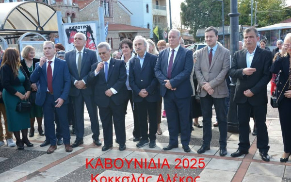 Δήμος Νέας Προποντίδας: Πραγματοποιήθηκαν τα «Καβουνίδεια 2025»