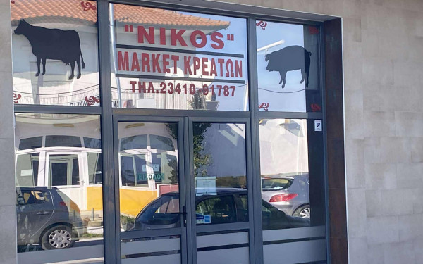 Τραγωδία στο Κιλκίς: «Του φώναζα μη φύγεις» - Συγκλονίζουν οι μαρτυρίες για τον θάνατο του 40χρονου κρεοπώλη