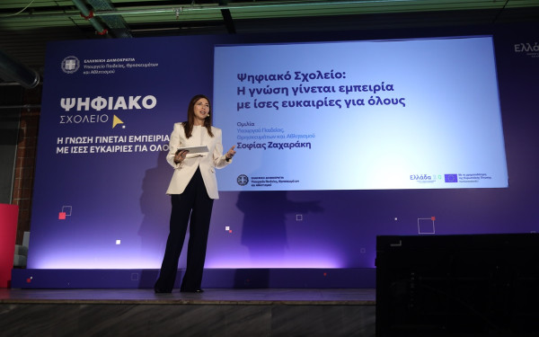 Η Σ. Ζαχαράκη παρουσίασε το Ψηφιακό Σχολείο - «Η γνώση γίνεται εμπειρία με ίσες ευκαιρίες για όλους»