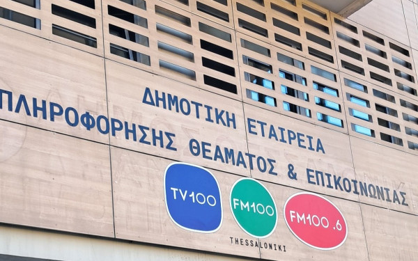 Κόντρα και ανακοινώσεις μέσω... facebook για τη ΔΕΠΘΕ