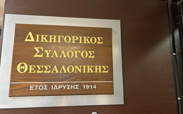 Θεσσαλονίκη: Οι 10 υποψήφιοι πρόεδροι στον Δικηγορικό Σύλλογο μιλούν στη «ΜτΚ»