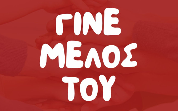 Καλαμαριά: Ξεκινά η διαδικασία για τη συγκρότηση του Δημοτικού Συμβουλίου Νέων