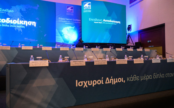 Η φτωχοποίηση των Δήμων φέρνει οριστική ρήξη  με την κυβέρνηση