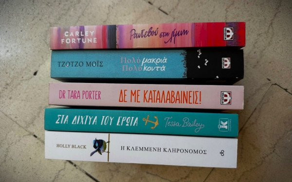 Βιβλιοπωλείο Δημήτρης Κισσόπουλος: Μια οικογενειακή ιστορία αγάπης για το βιβλίο