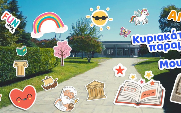 Κυριακάτικο Παραμύθι στο Αρχαιολογικό Μουσείο Θεσσαλονίκης