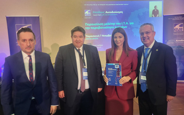 Η Τοπική Αυτοδιοίκηση στην Πρώτη Γραμμή για την Πρόληψη της Νεανικής Παραβατικότητας