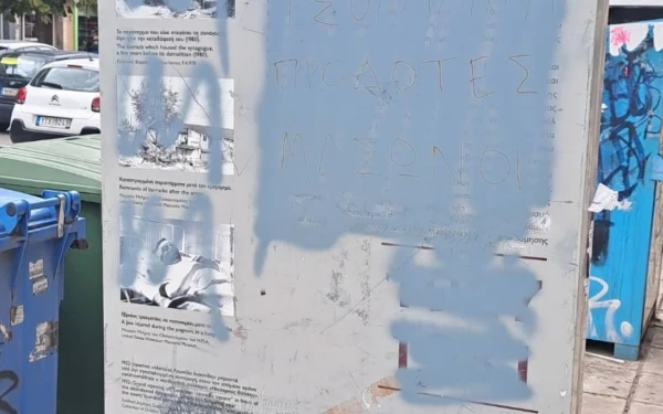 Θεσσαλονίκη: Το ΚΙΣΕ απαντά στον βανδαλισμό της στήλης μνήμης του εβραϊκού συνοικισμού «Κάμπελ»