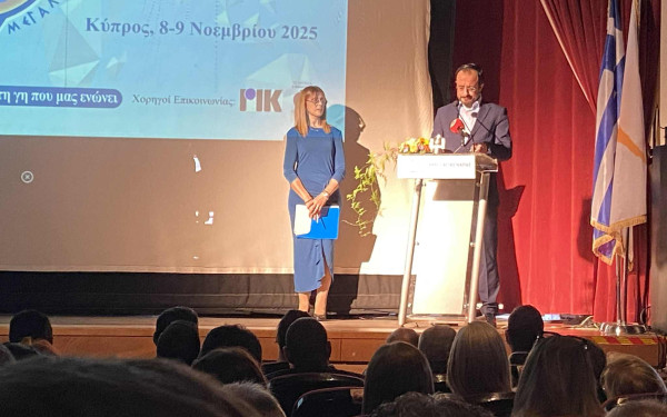 Ενιαίο Πολιτιστικό Δόγμα Κύπρου - Ελλάδας και Απανταχού Ελληνισμού