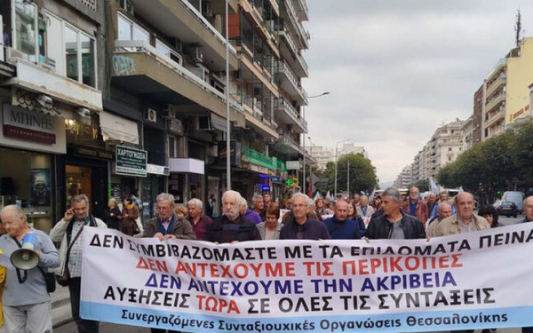 Στο δρόμο σήμερα οι συνταξιούχοι στη Θεσσαλονίκη