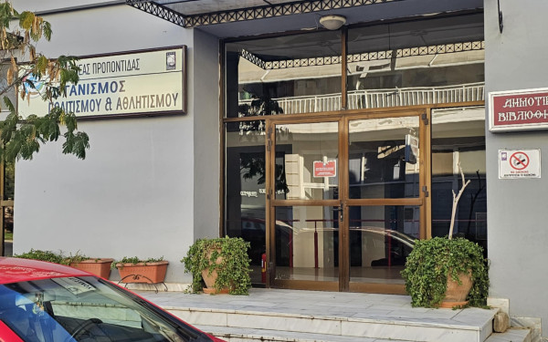 Χαλκιδική: Αποσφράγιση Κλειστού Δημοτικού θεάτρου Ν. Μουδανιών