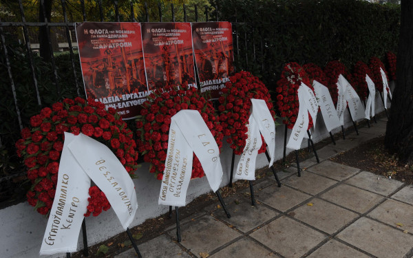 Το ΕΚΘ τίμησε την ιστορική εξέγερση του 1973