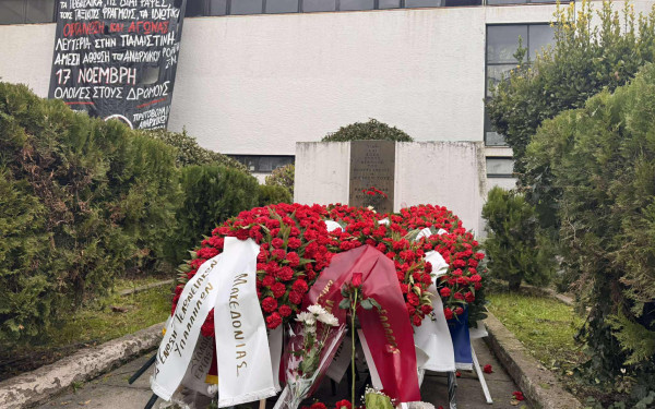 Θεσσαλονίκη: Στεφάνια και λουλούδια στην Πολυτεχνική του ΑΠΘ, 52 χρόνια από την εξέγερση των φοιτητών (βίντεο)