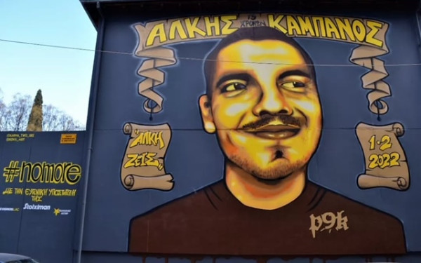 Ένας απέραντος καμβάς  με καθηλωτικά μηνύματα οι τοίχοι της Θεσσαλονίκης