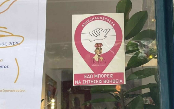 Θεσσαλονίκη: Καφέ-μπαρ και εμπορικά καταστήματα γίνονται «καταφύγια» για θύματα βίας