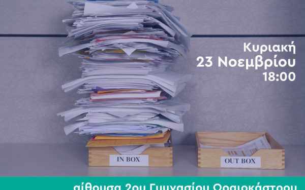 Δ. Ωραιοκάστρου: Σεμινάριο διαχείρισης χρόνου για μαθητές - «Πώς μελετάω καλύτερα και πιο αποδοτικά»