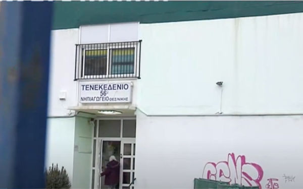 Θεσσαλονίκη: Υπογράφτηκε η σύμβαση για τρία νέα σχολικά συγκροτήματα - Τέλος εποχής για λυόμενα του 1978