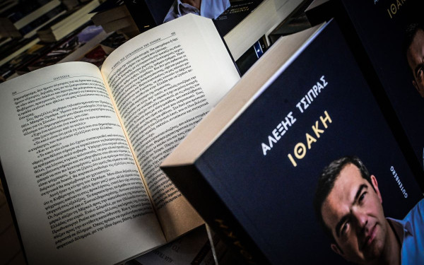 Εξαντλήθηκε η «Ιθάκη» του Αλέξη Τσίπρα - Τουλάχιστον 33.000 αντίτυπα πουλήθηκαν
