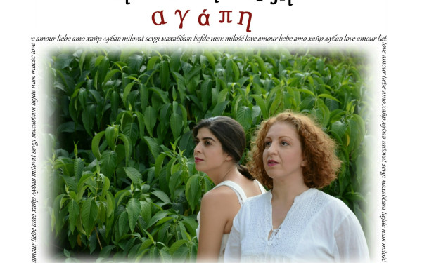 Στο Δήμο Πυλαίας-Χορτιάτη η θεατρική παράσταση «Η μικρή λέξη αγάπη» του Αύγουστου Κορτώ