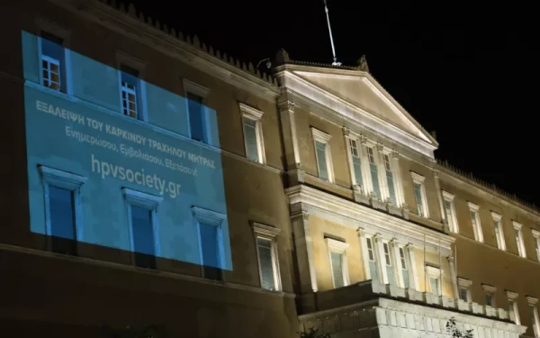 Φωταγωγήθηκε η Βουλή για την εξάλειψη του καρκίνου τραχήλου της μήτρας