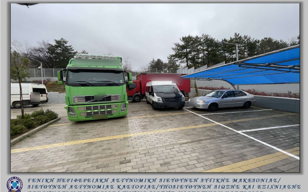 Καστοριά: Επτά συλλήψεις για παράνομη διακίνηση μεγάλων ποσοτήτων ψυκτικού υγρού