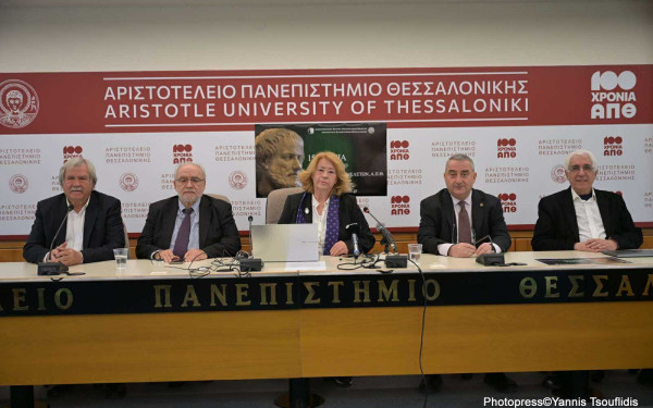 ΑΠΘ: 15 χρόνια δράσης του Διεπιστημονικού Κέντρου Αριστοτελικών Μελετών