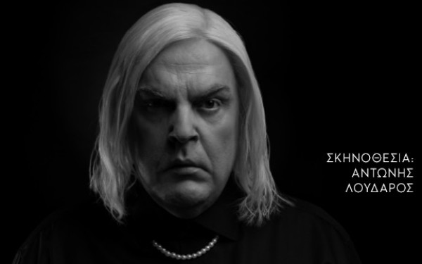 «Είμαι η Γυναίκα μου» του Doug Wright με τον Αντώνη Λουδάρο