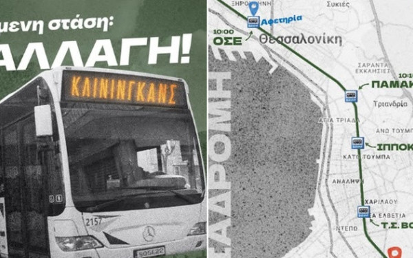 Θεσσαλονίκη: Επόμενη στάση… αλλαγή - Οι Cleaningans καθαρίζουν μαζί με τον ΟΑΣΘ την ανατολική είσοδο της πόλης στις 30 Νοεμβρίου