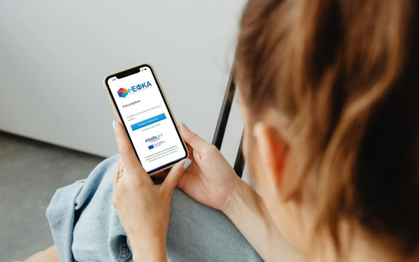 ΕΦΚΑ: Όλες οι υπηρεσίες σε μία πλατφόρμα - Δείτε το πλήρες ασφαλιστικό προφίλ σας με το «Dashboard του Πολίτη»