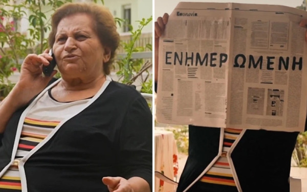 Απάτες σε ηλικιωμένους: Η «κυρία Χρυσούλα» αντιδρά στην απάτη της… ραδιενέργειας (βίντεο)