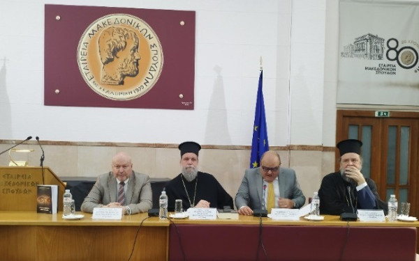 «Νομοκανονικά Μελετήματα»: Παρουσίαση βιβλίου του Αν. Βαβούσκου - Τοποθέτηση μητροπολίτη Φιλοθέου