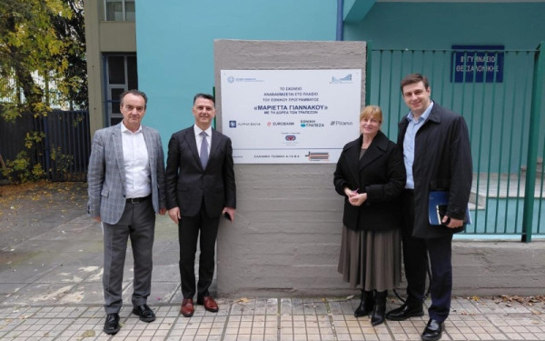 Ανακαίνιση σχολείων στη Θεσσαλονίκη: Το 29ο Δημοτικό και το 8ο Γυμνάσιο αναβαθμίζονται με το πρόγραμμα «Μαριέττα Γιαννάκου»