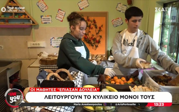 Γλυφάδα: Μαθητές γυμνασίου λειτουργούν το κυλικείο... μόνοι τους - Δείτε βίντεο