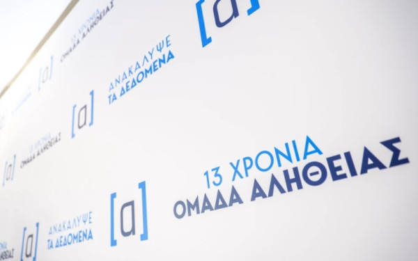 Οι Πυρήνες Άμεσης Δράσης ανέλαβαν την ευθύνη για την επίθεση στα γραφεία της «Ομάδας Αλήθειας»