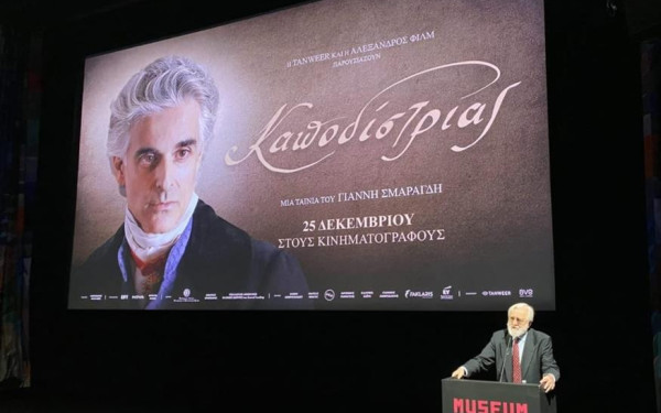 Καποδίστριας: Παγκόσμια πρεμιέρα στη Νέα Υόρκη για την νέα ταινία του Γιάννη Σμαραγδή