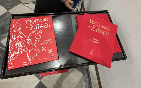 Θεσσαλονίκη: Το λεύκωμα «Υπογραφές με Σπαθί» του Πέτρου Κασιμάτη αποκαλύπτει σπάνια ντοκουμέντα του 1821
