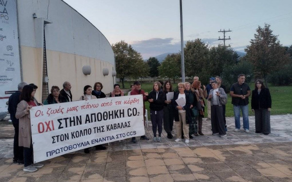 Καβάλα: Συλλαλητήριο κατά της υποθαλάσσιας αποθήκης διοξειδίου του άνθρακα