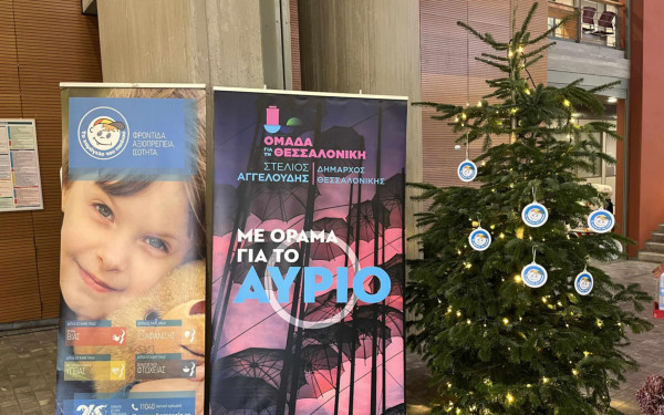 Το «δένδρο των ευχών» έχει ψυχή, έχει φωνή και στα κλαριά του κρέμονται αναμνήσεις. Της Μάρνης Χατζηεμμανουήλ